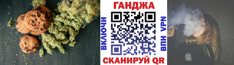 Печенье с ТГК конопля  Ельня 