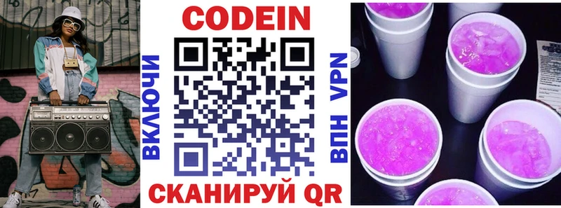Codein напиток Lean (лин)  закладка  блэк спрут онион  Ельня 