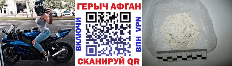 Героин афганец  Ельня 